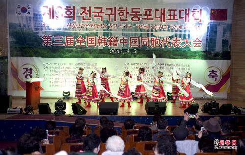 第三届韩国韩籍中国同胞全国代表大会_在韩国国会议事堂举行